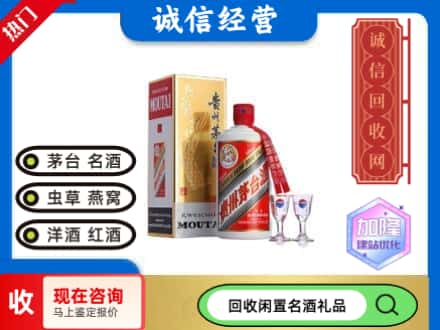 道真县回收飞天茅台酒