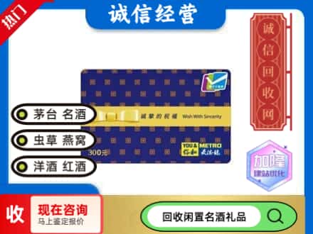 道真县回收麦德龙购物卡