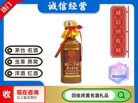道真县回收五十年茅台酒